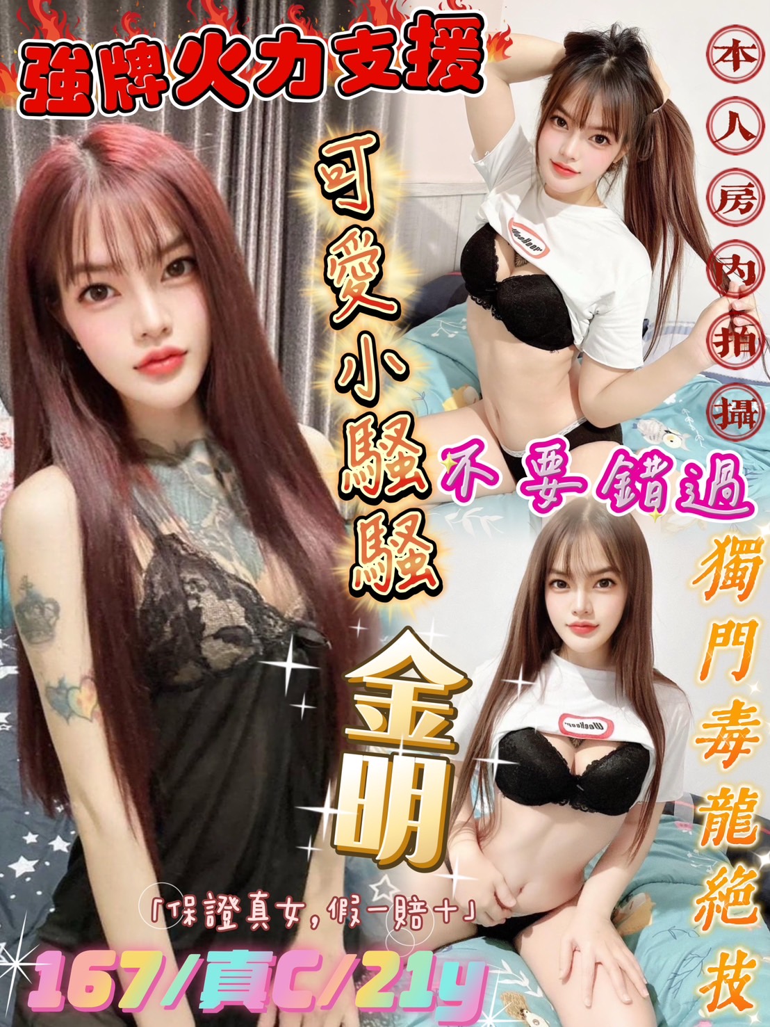 台北 青魚 黛本 34F|23